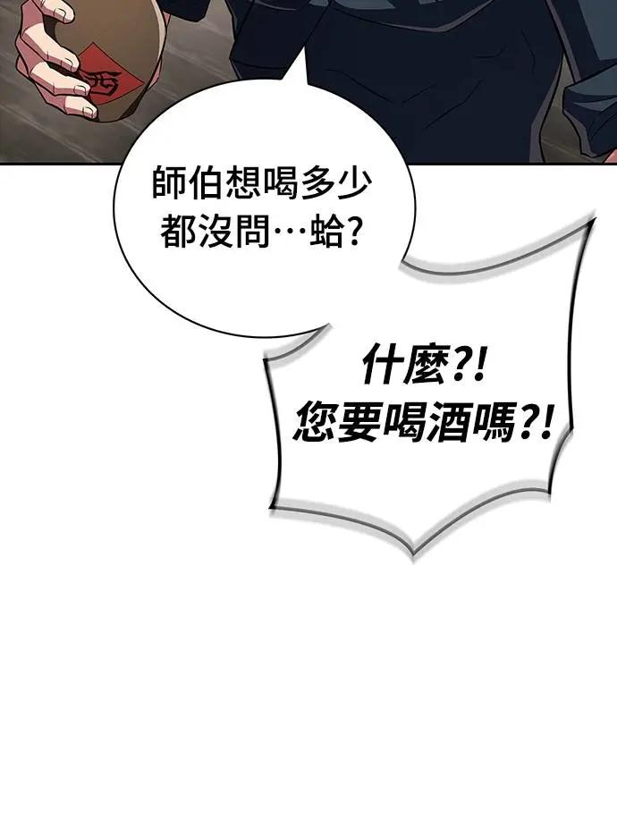 《少林天才健身课》第36话 救命恩人 第65页