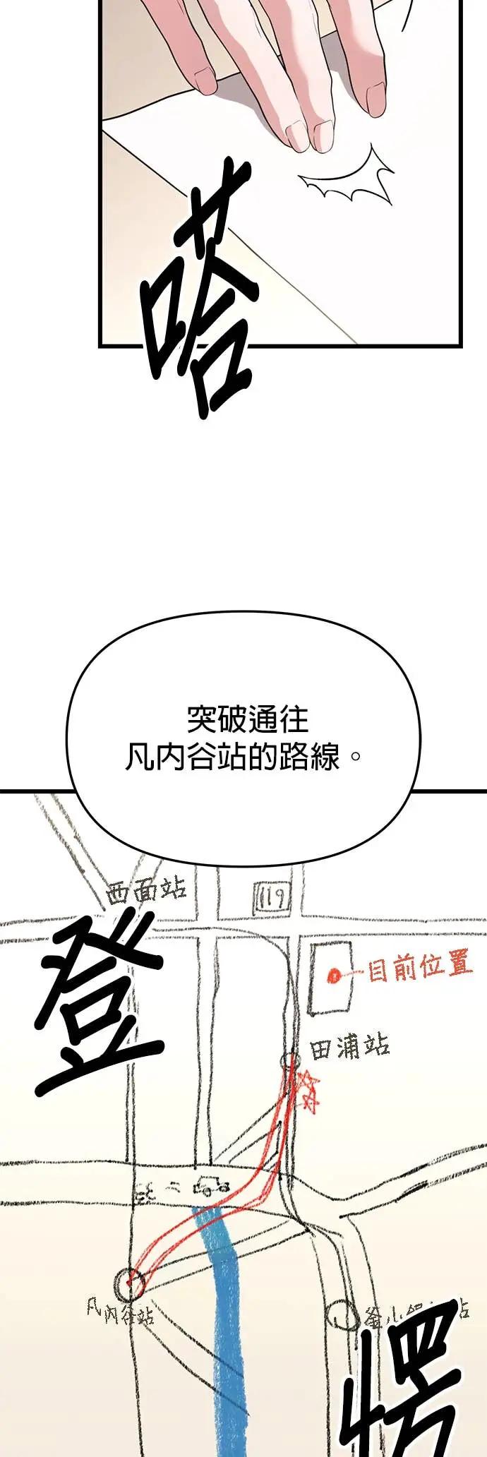 《家之王者》第35话 第9页