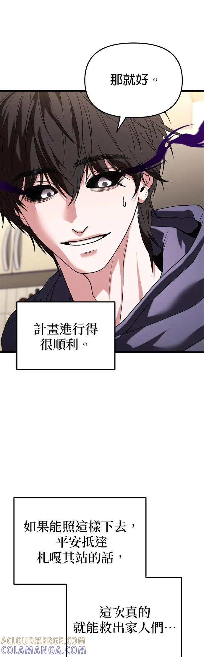 《家之王者》第35话 第61页