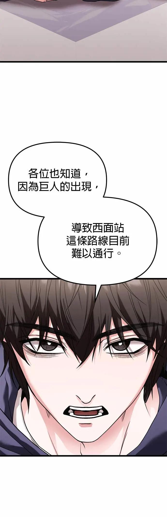 《家之王者》第35话 第6页