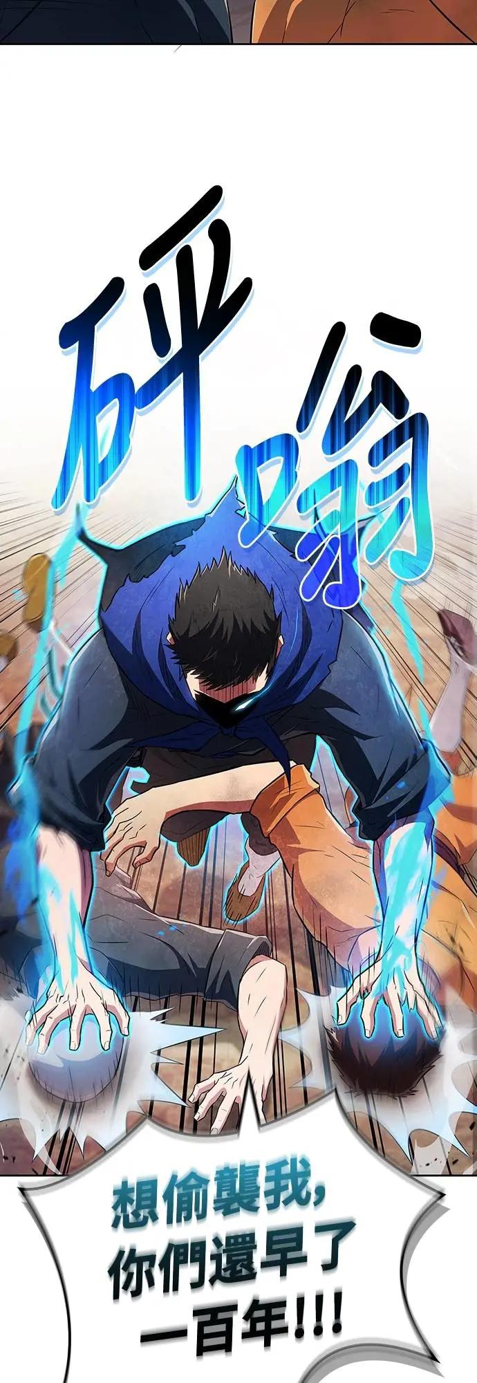 《少林天才健身课》第36话 救命恩人 第36页