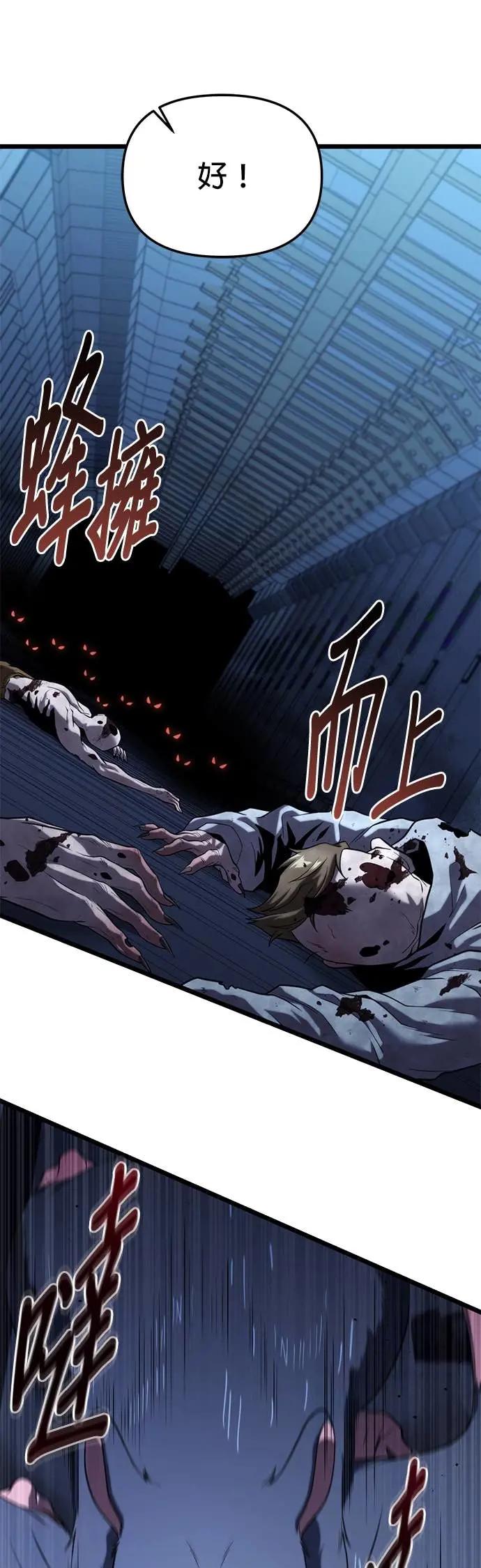 《家之王者》第35话 第50页