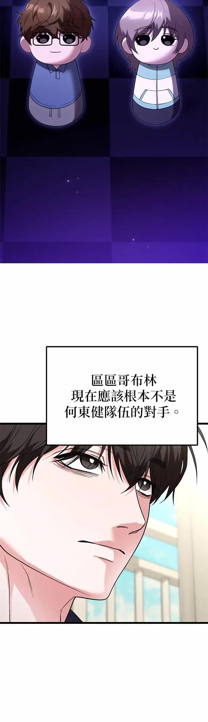 《家之王者》第35话 第18页