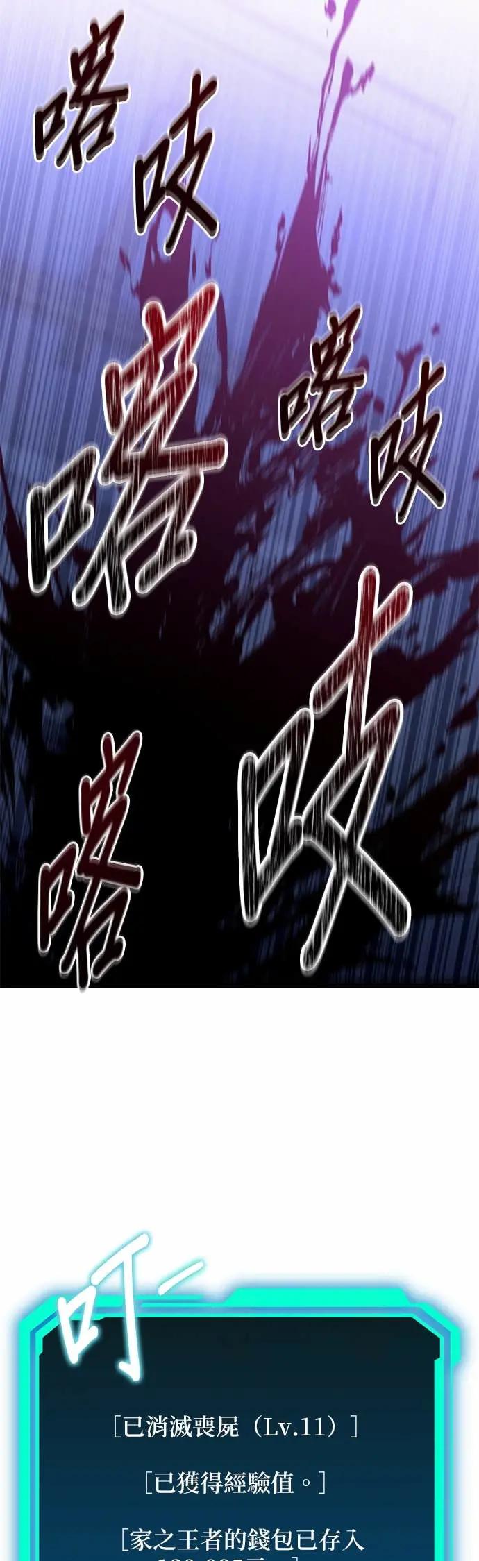 《家之王者》第35话 第53页