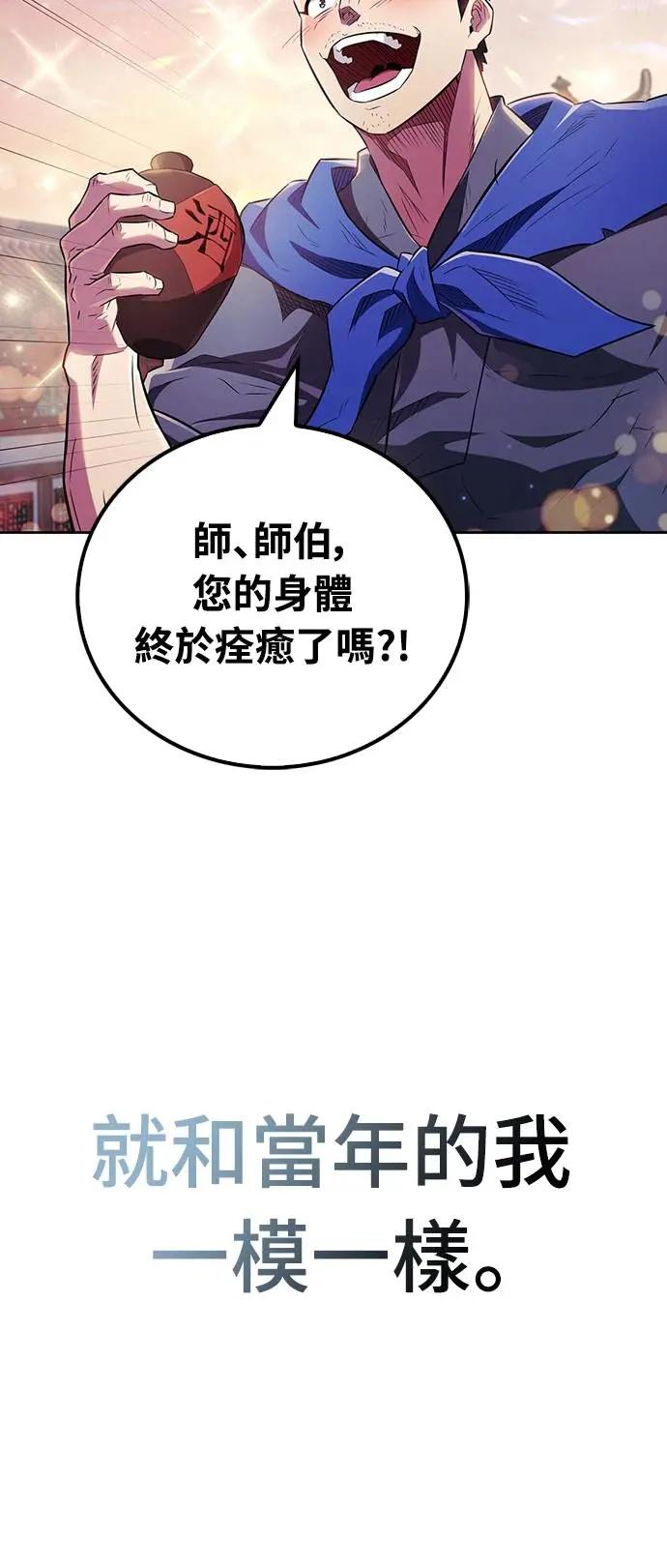 《少林天才健身课》第36话 救命恩人 第24页