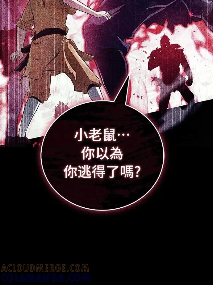 《少林天才健身课》第36话 救命恩人 第52页