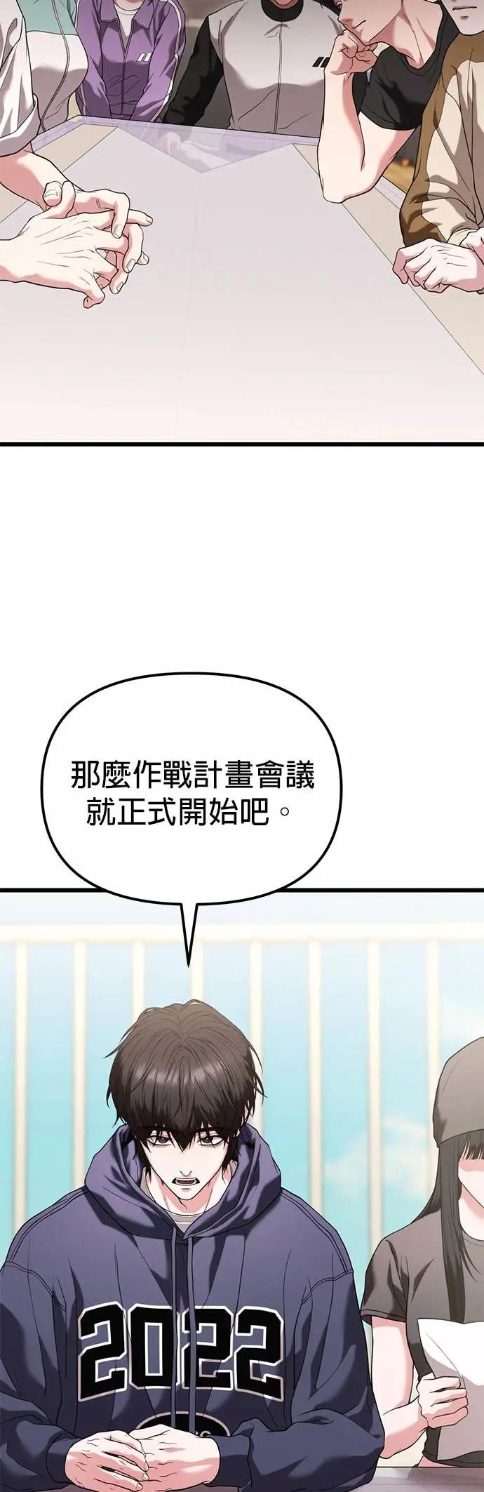 《家之王者》第35话 第5页