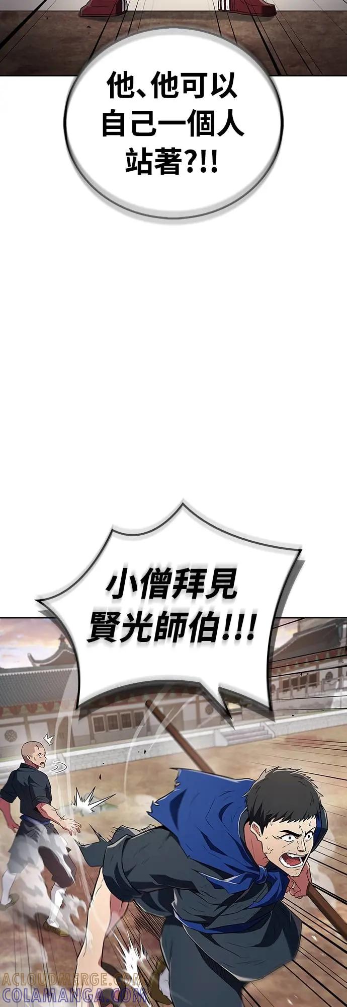 《少林天才健身课》第36话 救命恩人 第10页
