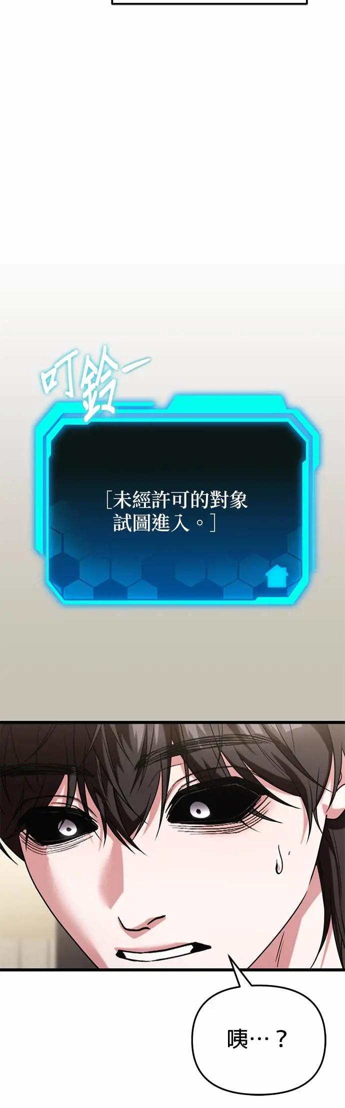 《家之王者》第35话 第62页