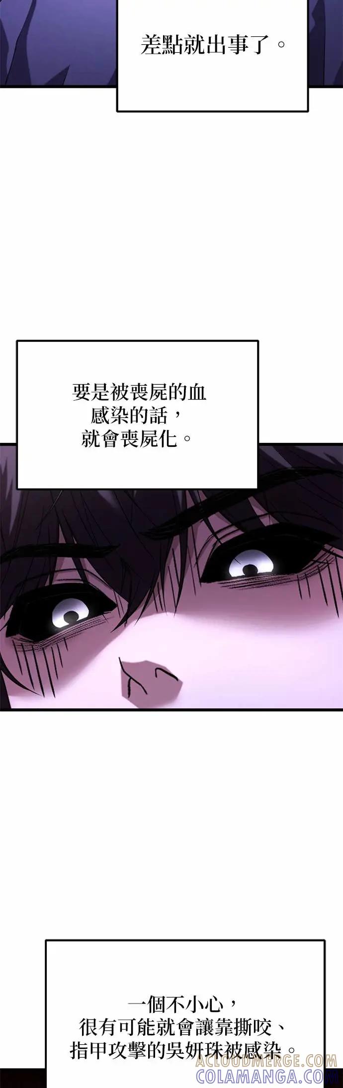 《家之王者》第35话 第58页