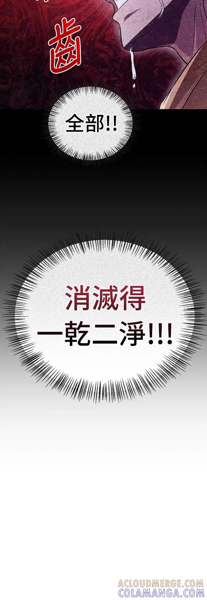 《少林天才健身课》第36话 救命恩人 第58页