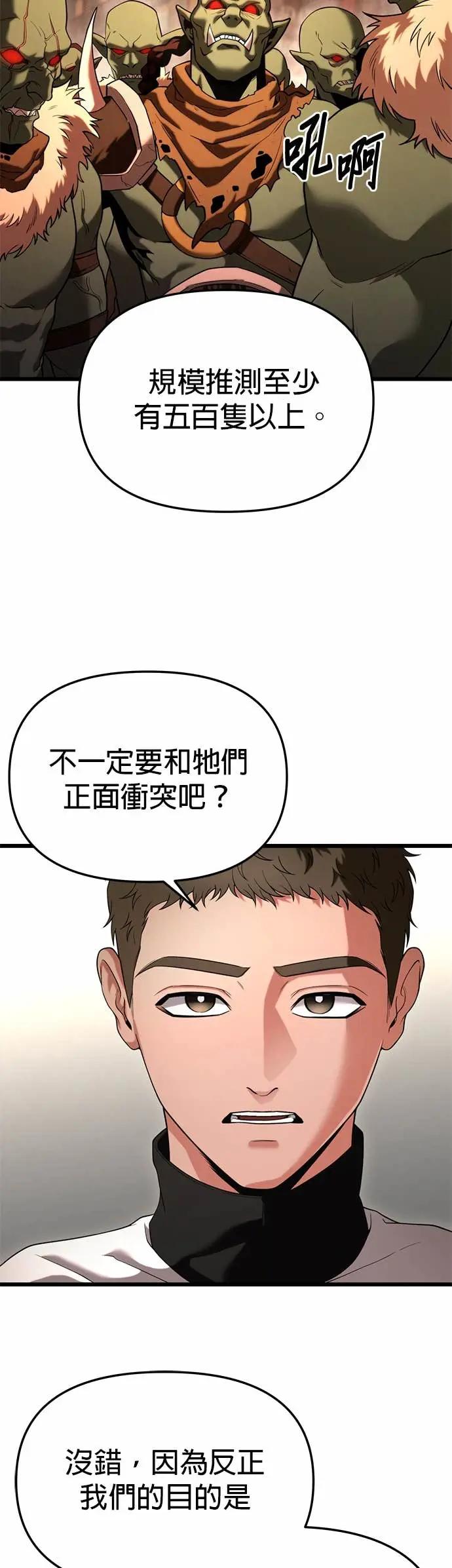 《家之王者》第35话 第14页