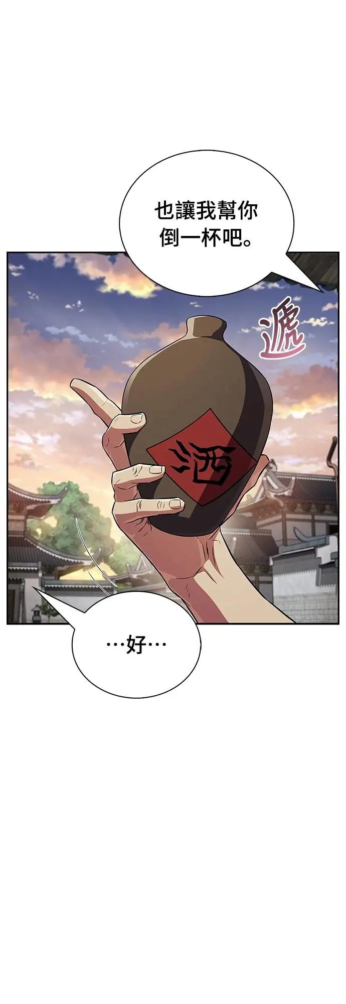 《少林天才健身课》第36话 救命恩人 第71页