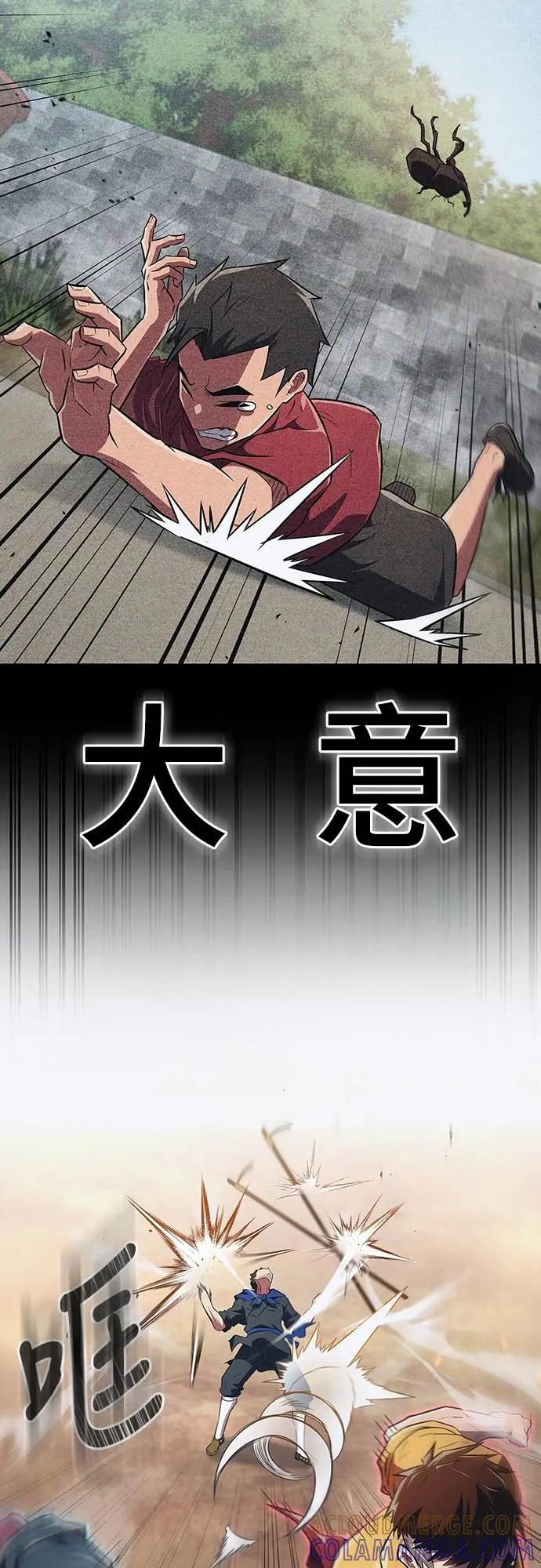 《少林天才健身课》第36话 救命恩人 第31页