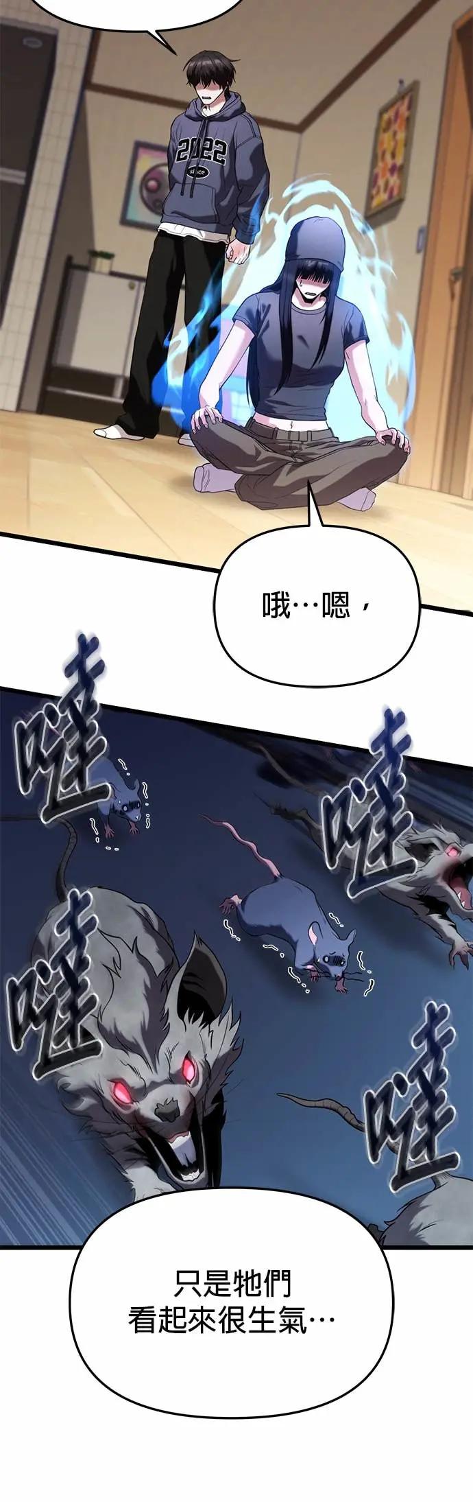 《家之王者》第35话 第60页