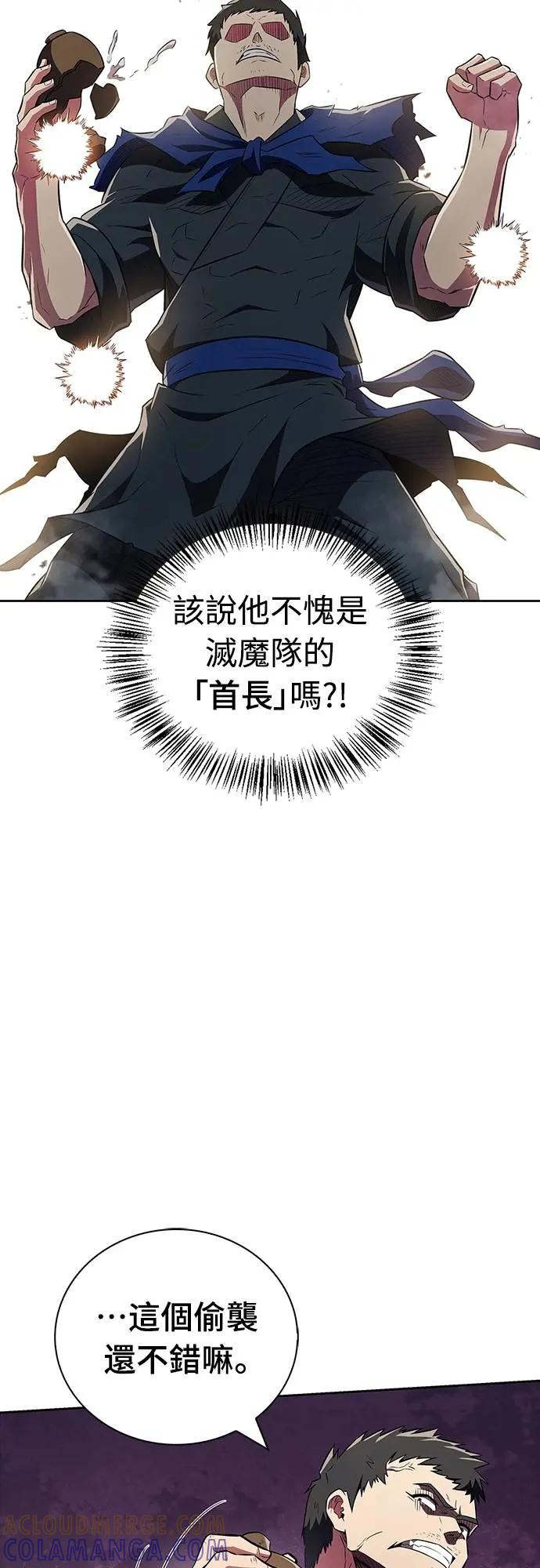 《少林天才健身课》第36话 救命恩人 第34页