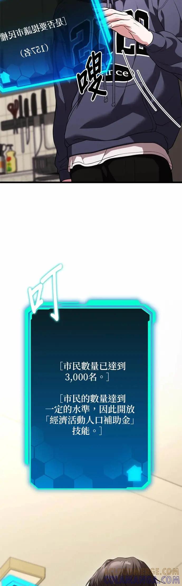 《家之王者》第35话 第64页