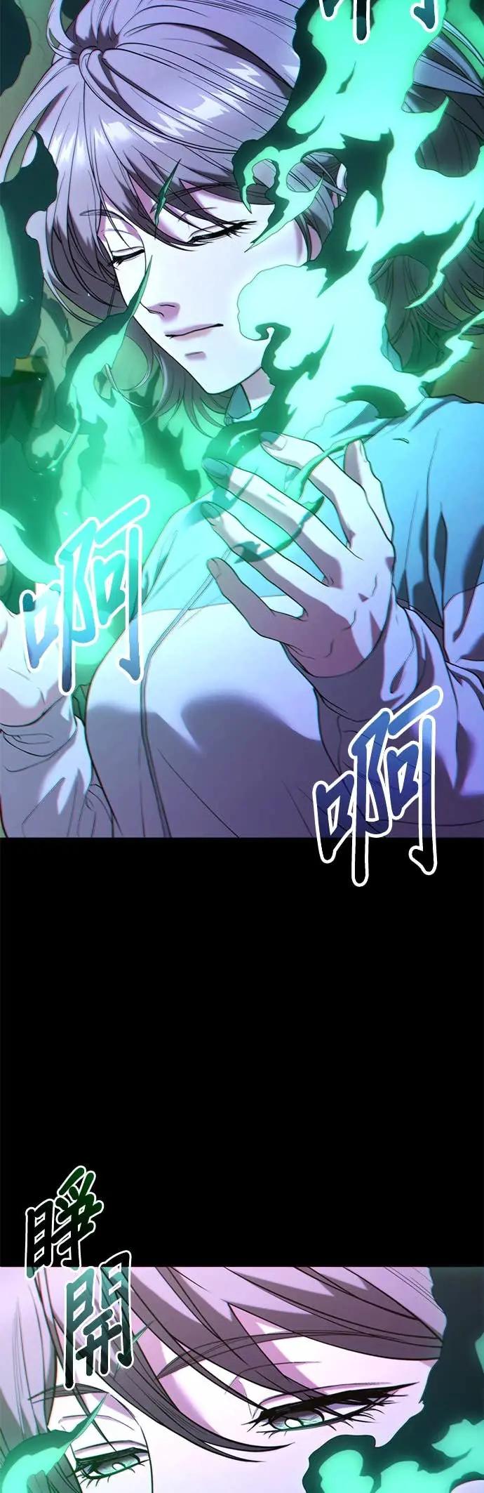 《家之王者》第35话 第3页