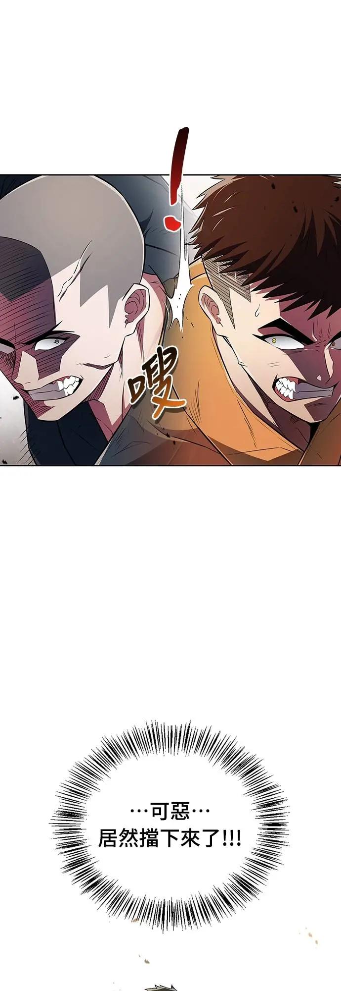 《少林天才健身课》第36话 救命恩人 第33页