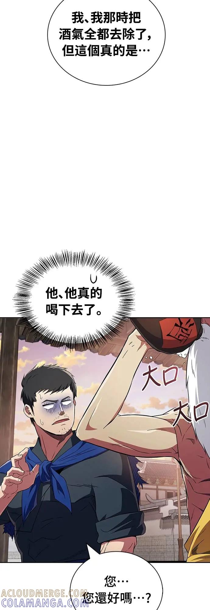 《少林天才健身课》第36话 救命恩人 第67页
