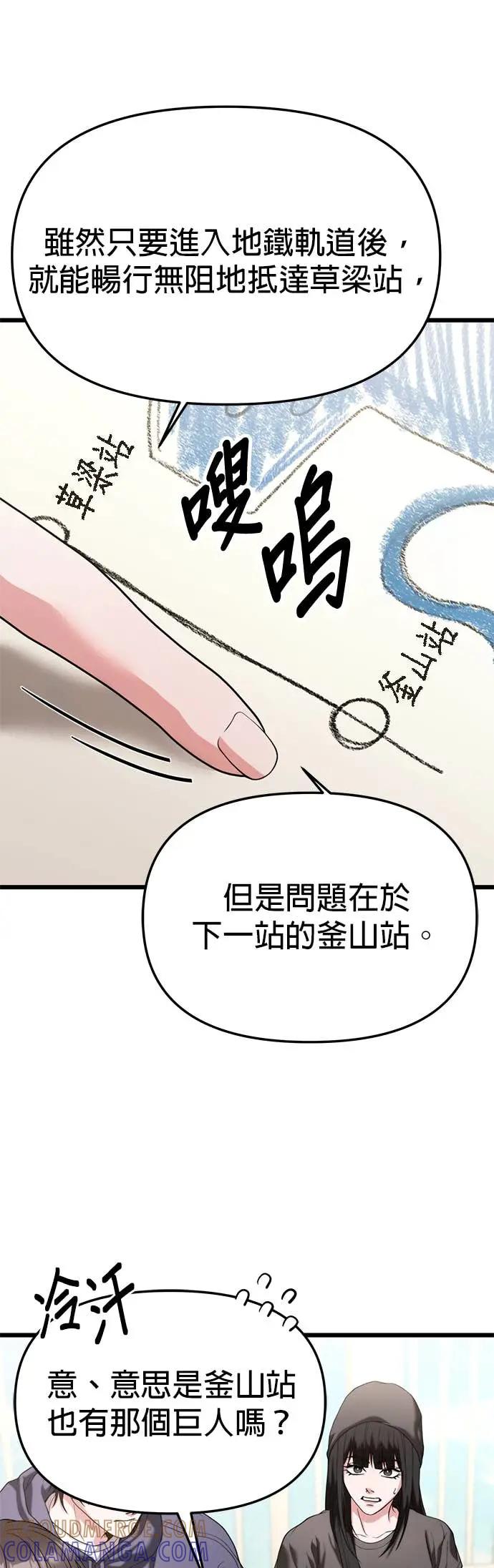 《家之王者》第35话 第19页