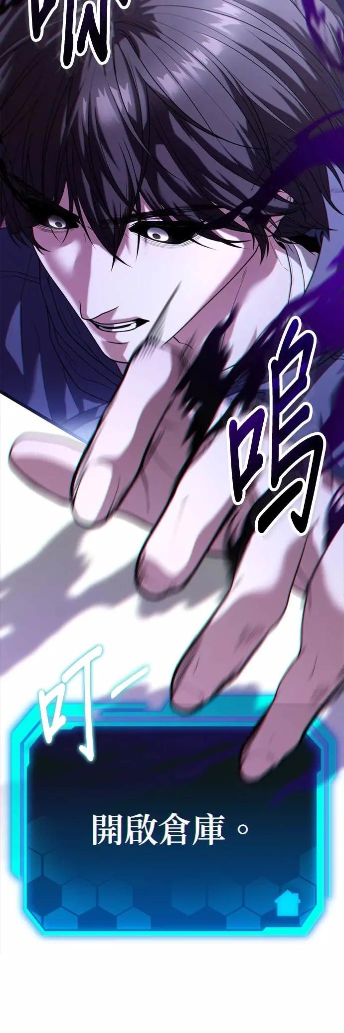 《家之王者》第35话 第42页