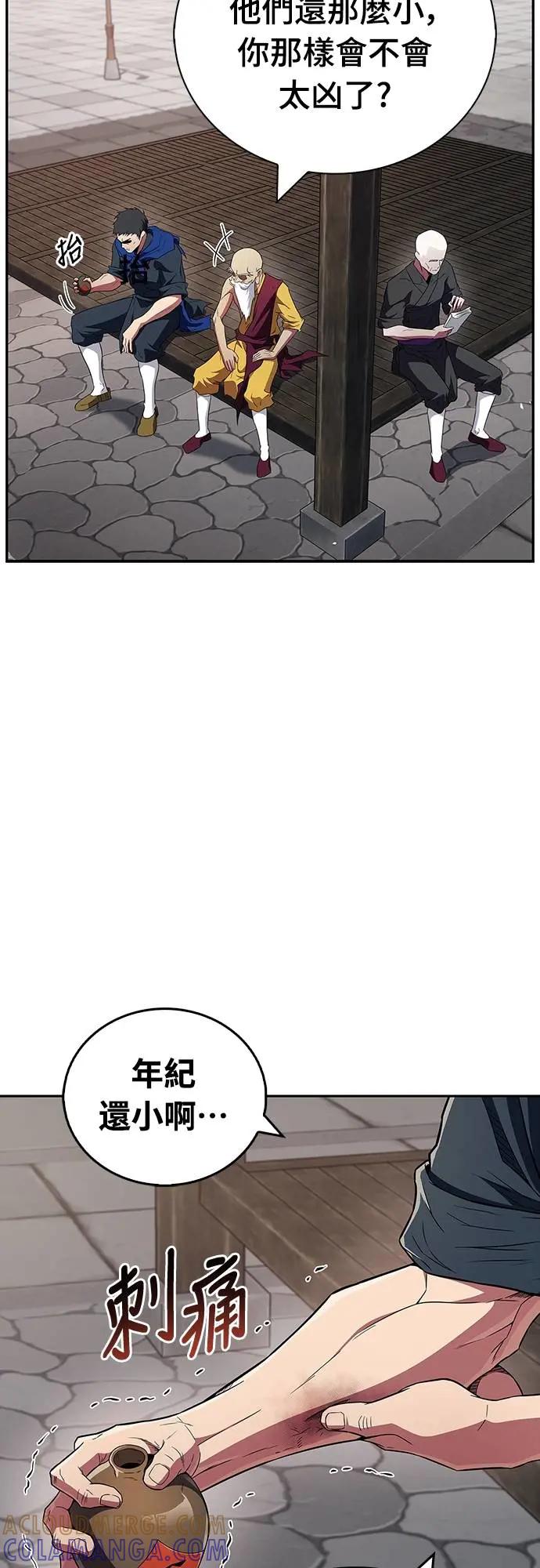 《少林天才健身课》第36话 救命恩人 第40页