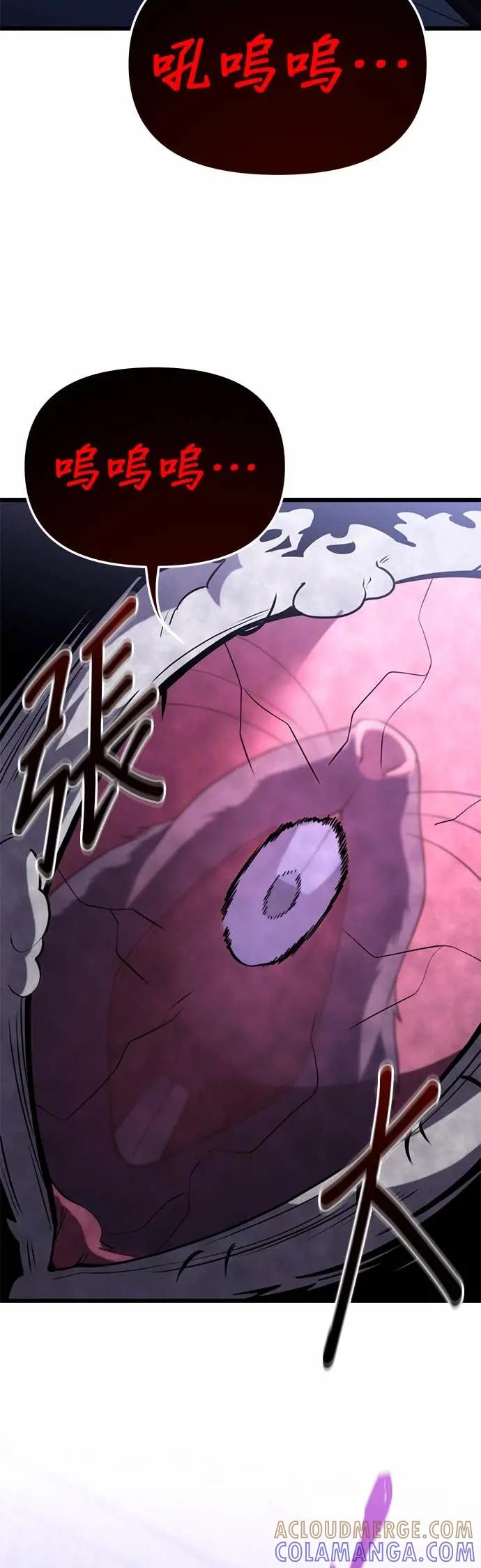 《家之王者》第35话 第52页