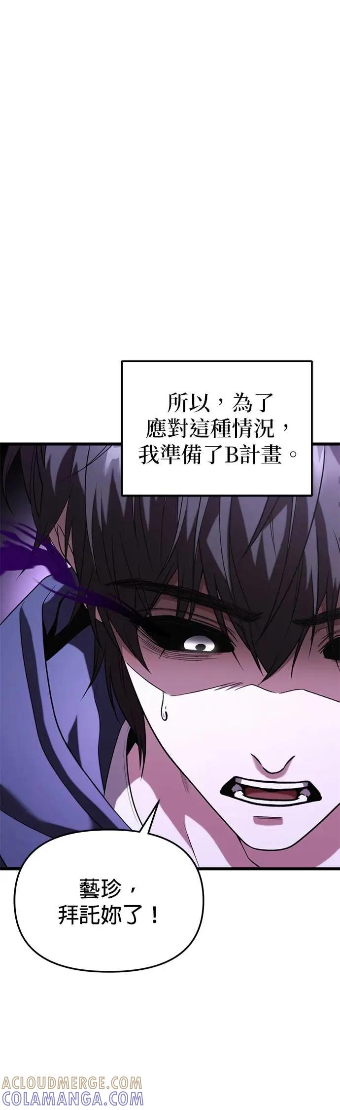 《家之王者》第35话 第49页