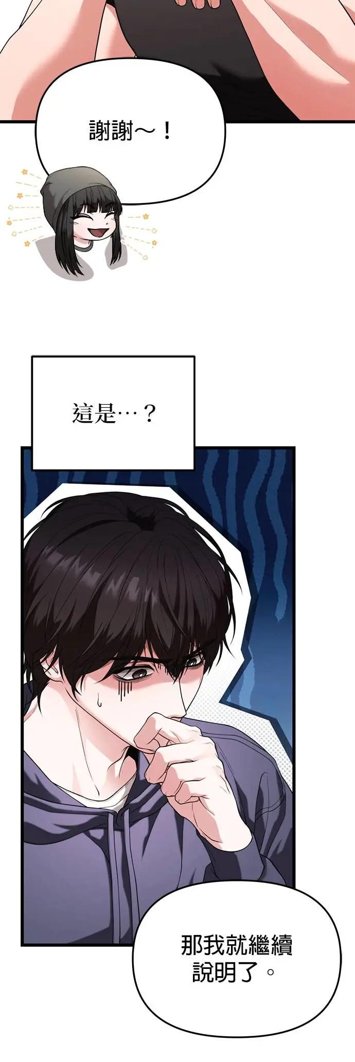 《家之王者》第35话 第12页