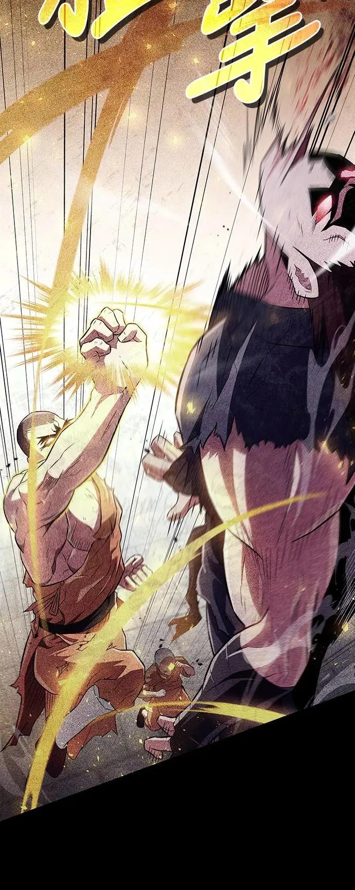 《少林天才健身课》第36话 救命恩人 第54页