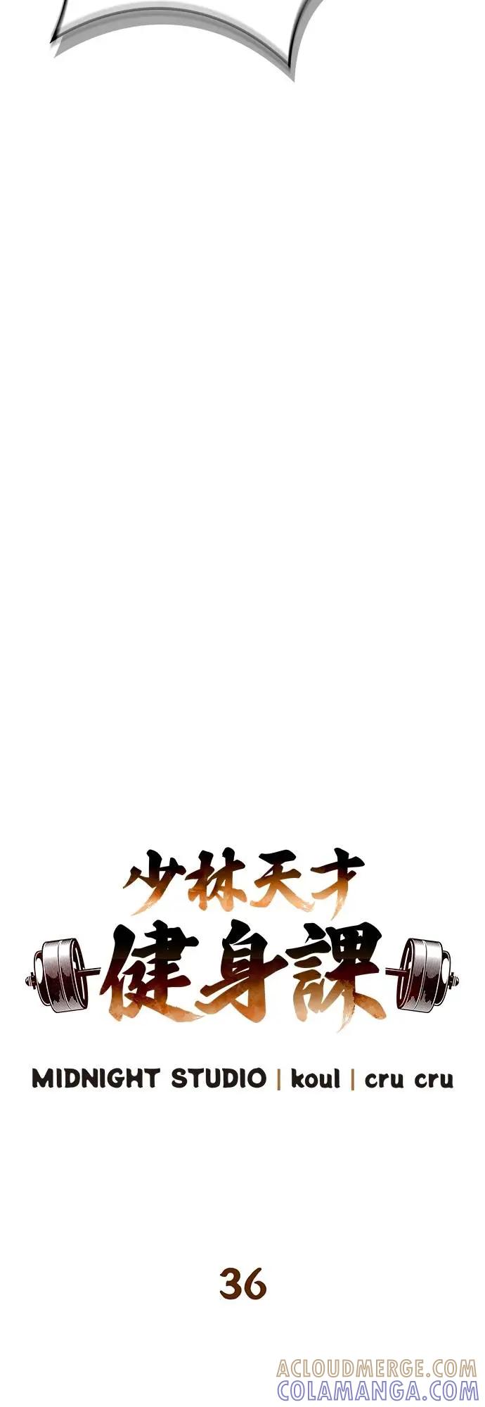 《少林天才健身课》第36话 救命恩人 第37页