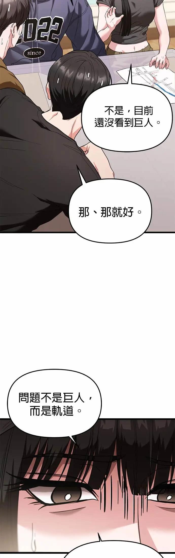 《家之王者》第35话 第20页