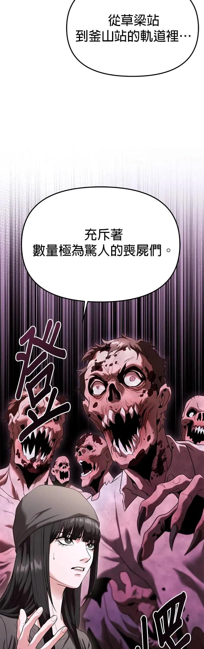 《家之王者》第35话 第21页