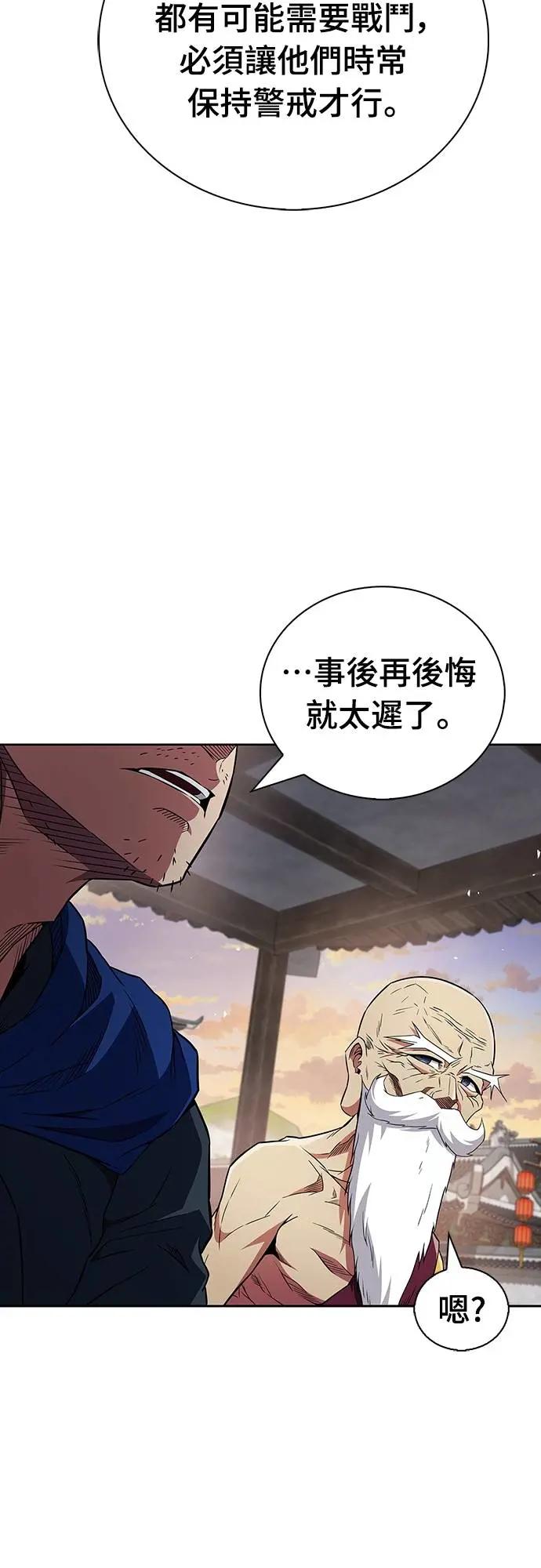 《少林天才健身课》第36话 救命恩人 第42页