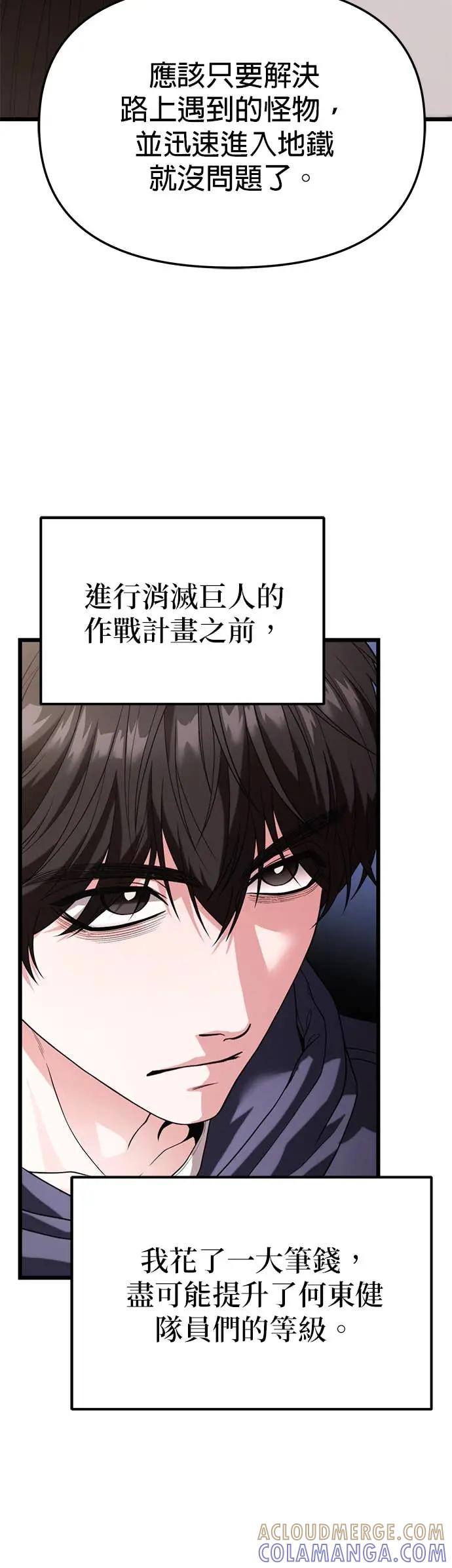 《家之王者》第35话 第16页