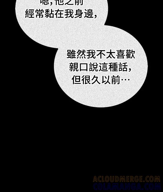 《少林天才健身课》第36话 救命恩人 第19页