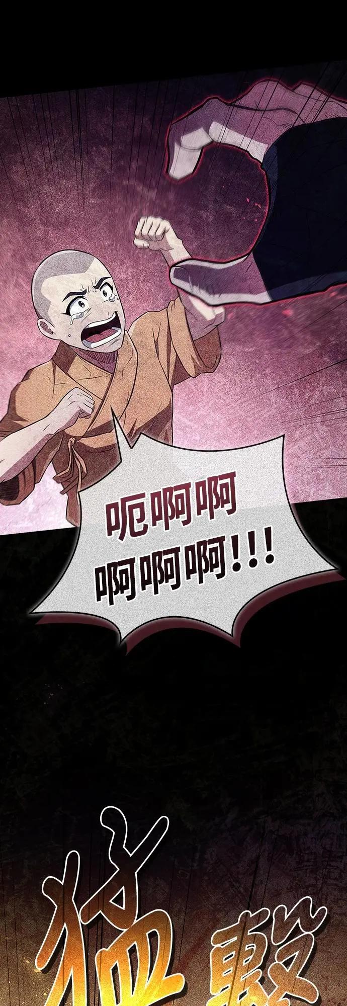 《少林天才健身课》第36话 救命恩人 第53页