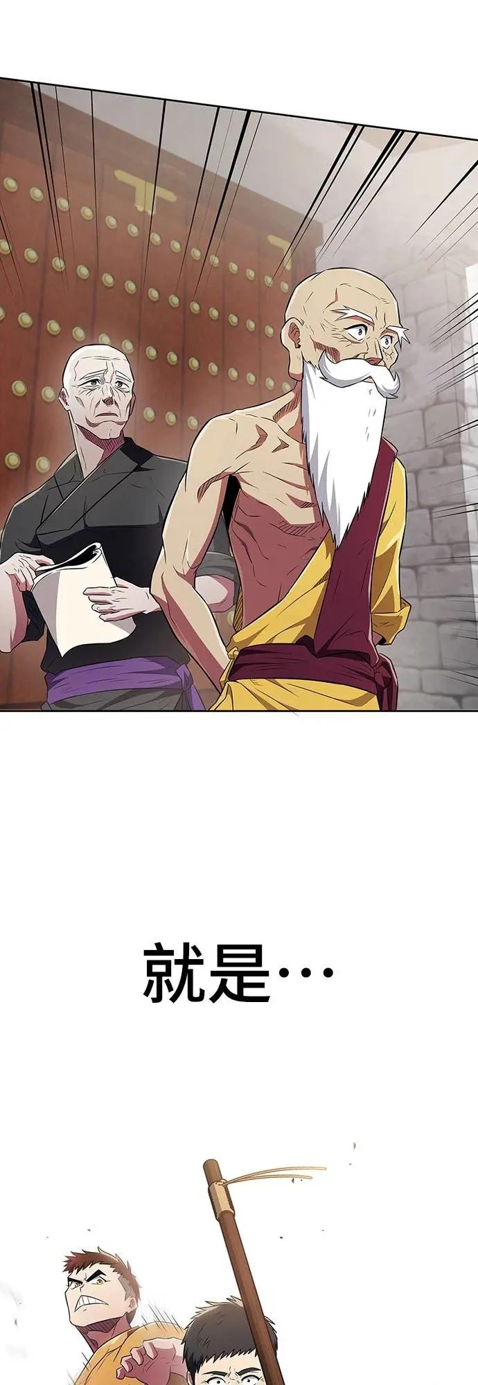 《少林天才健身课》第36话 救命恩人 第27页