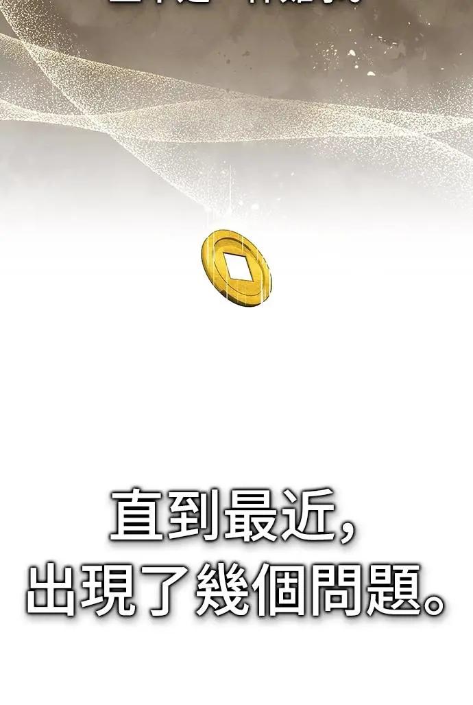 《少林天才健身课》第37话 天流商团 第12页