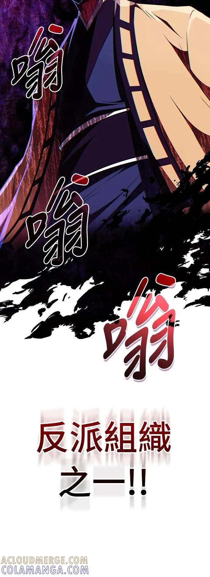 《少林天才健身课》第37话 天流商团 第79页