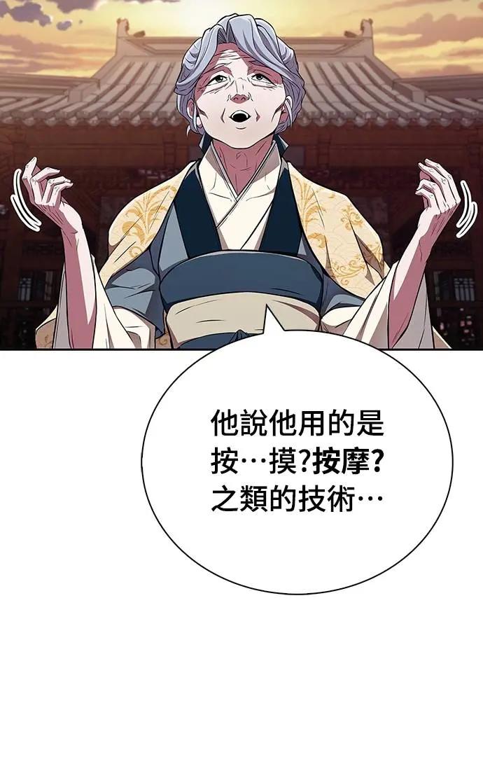 《少林天才健身课》第37话 天流商团 第68页