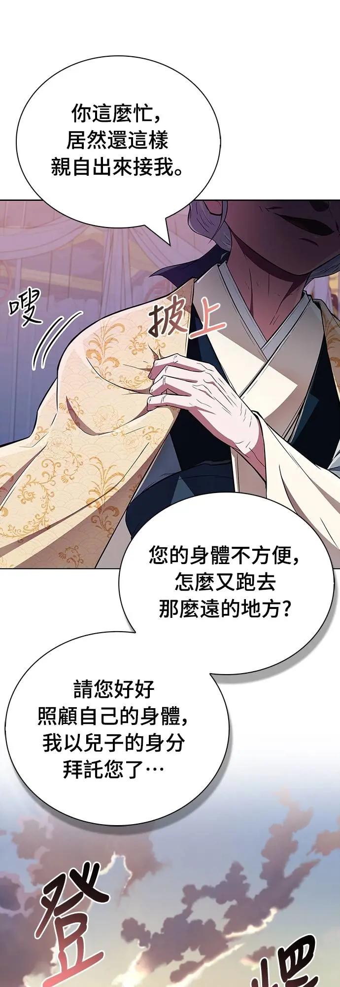 《少林天才健身课》第37话 天流商团 第65页