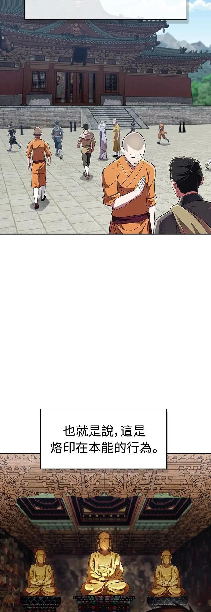 《少林天才健身课》第37话 天流商团 第48页