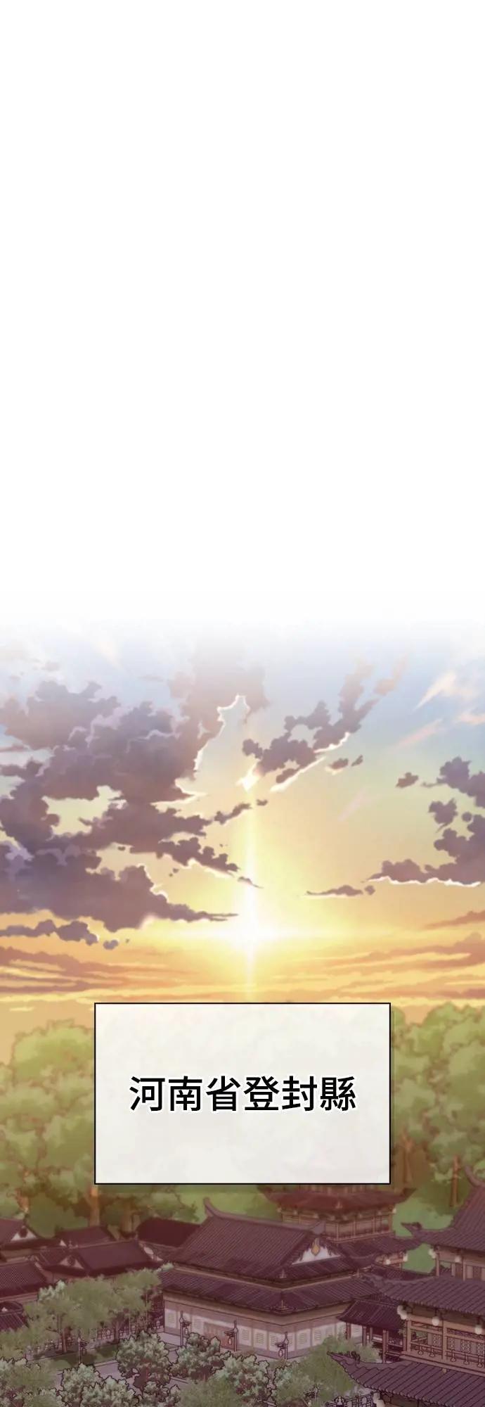 《少林天才健身课》第37话 天流商团 第56页