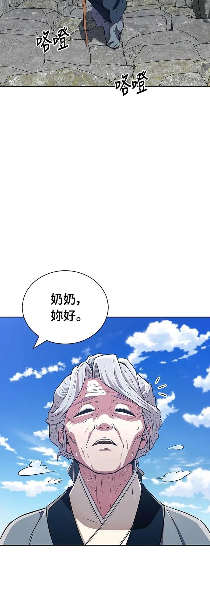 《少林天才健身课》第37话 天流商团 第41页