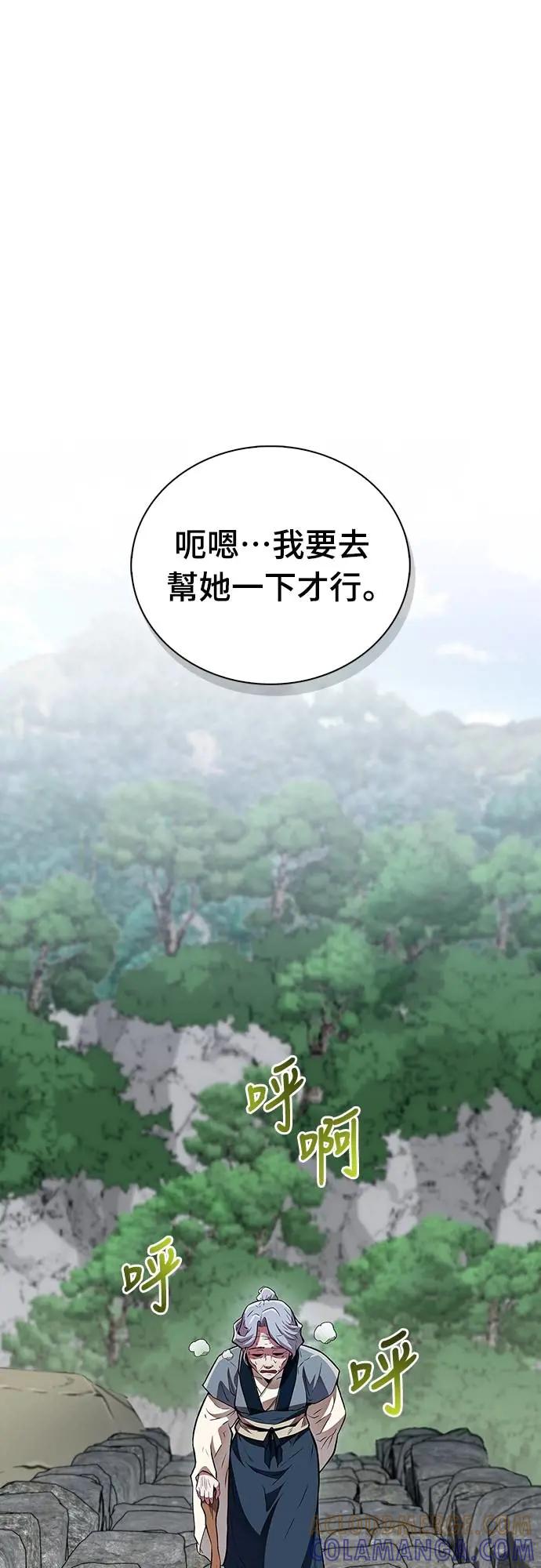 《少林天才健身课》第37话 天流商团 第40页