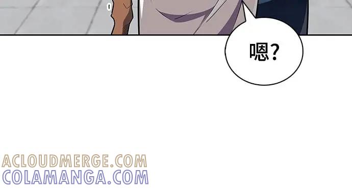 《少林天才健身课》第37话 天流商团 第55页