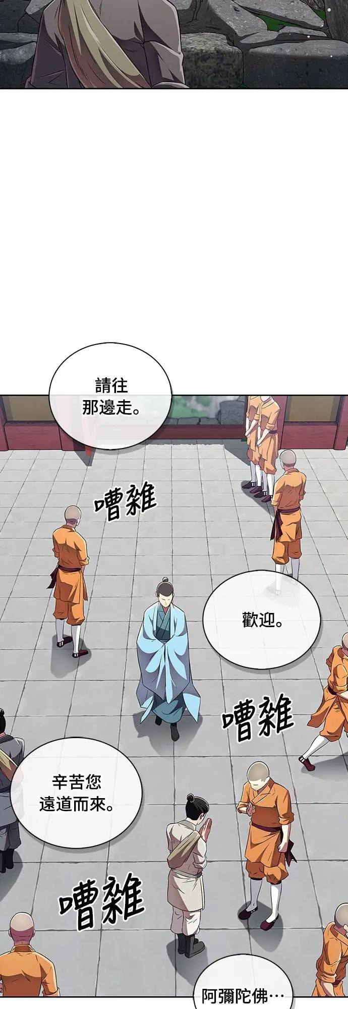 《少林天才健身课》第37话 天流商团 第35页