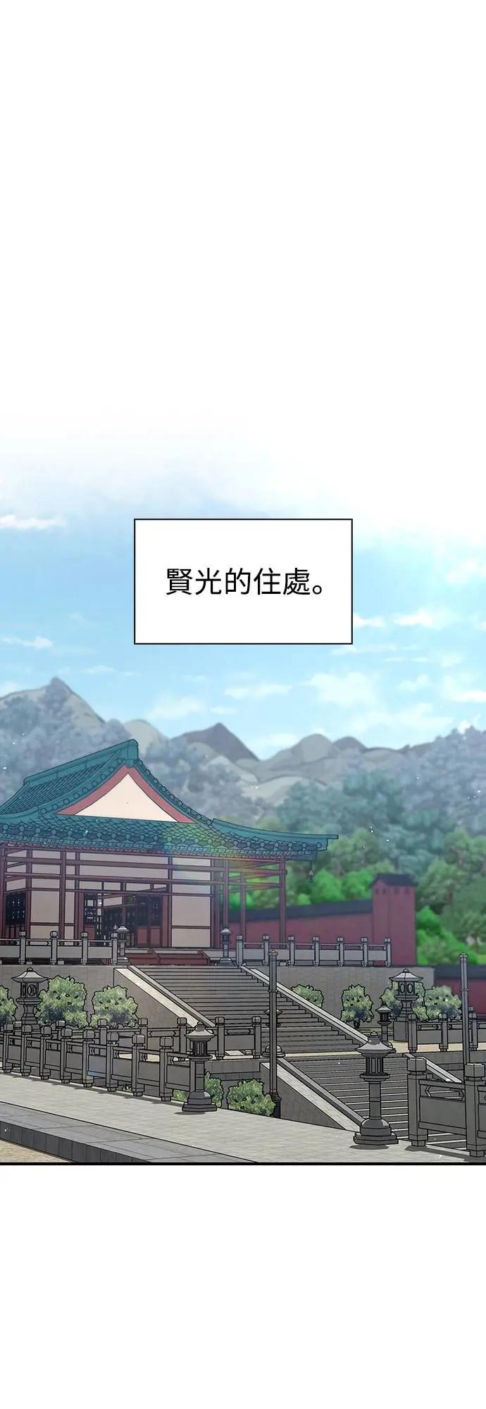 《少林天才健身课》第38话 更要亲近敌人 第23页